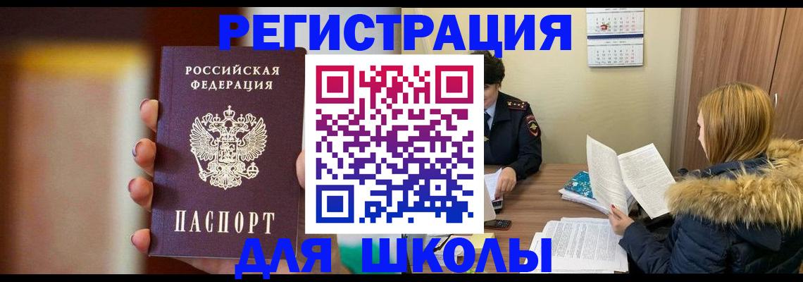 временная регистрация надежно в Ясногорске