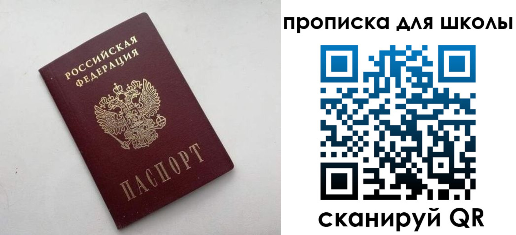 прописка для военкомата в Ясногорске
