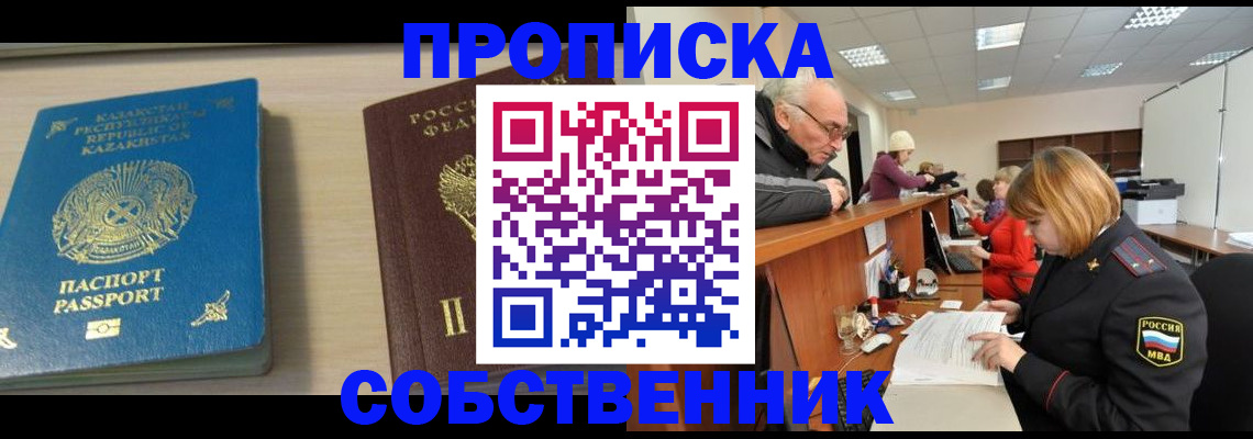 временная регистрация для всех в Ясногорске