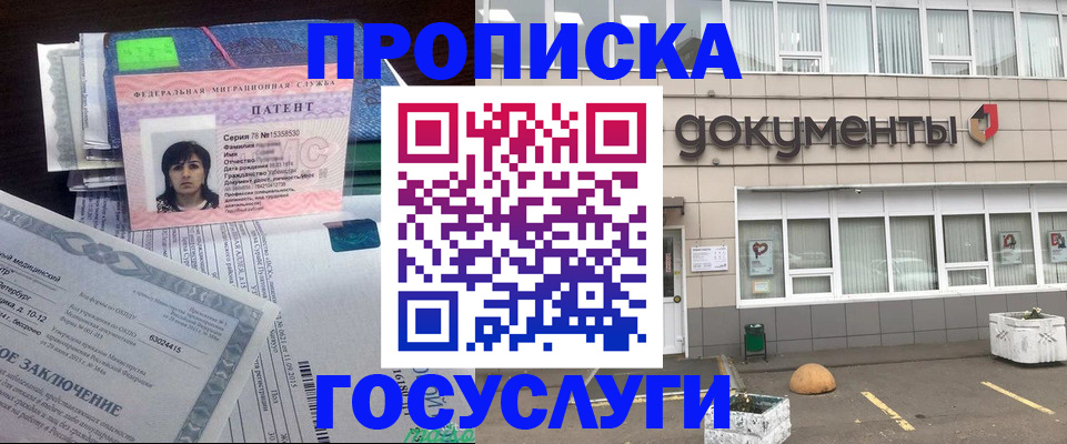 временная регистрация для всех в Ясногорске