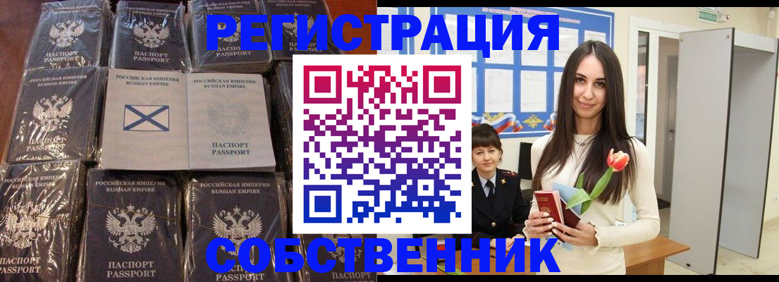 временная регистрация для школы в Ясногорске