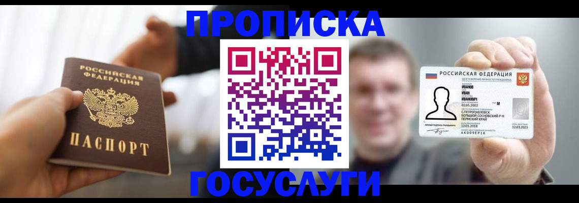 временная регистрация гарантия в Ясногорске