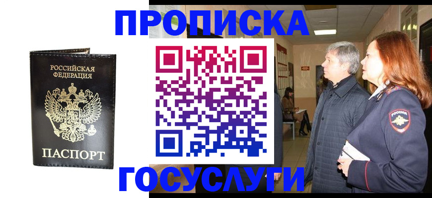 временная регистрация в квартире в Ясногорске