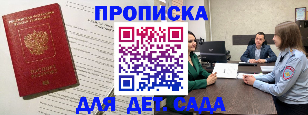 регистрация в Ясногорске