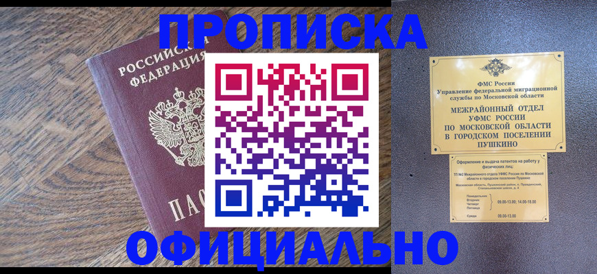 временная регистрация купить в Ясногорске