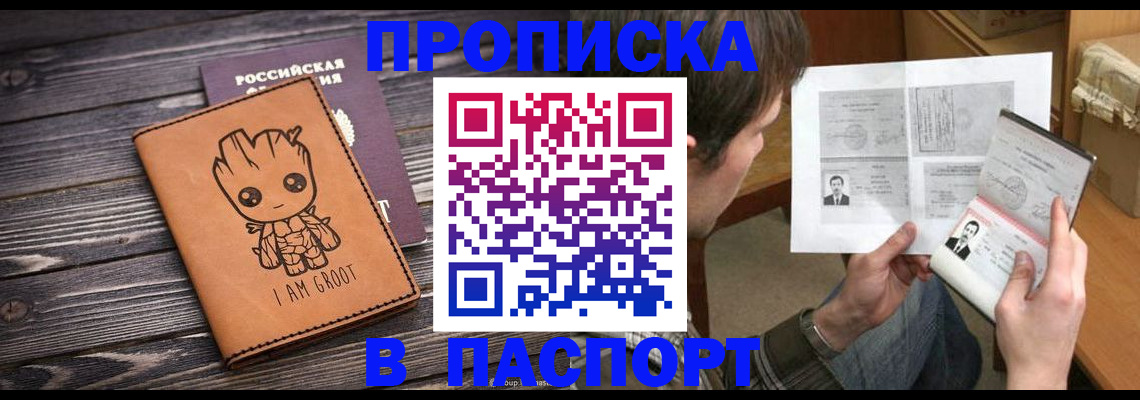 временная регистрация для школы в Ясногорске